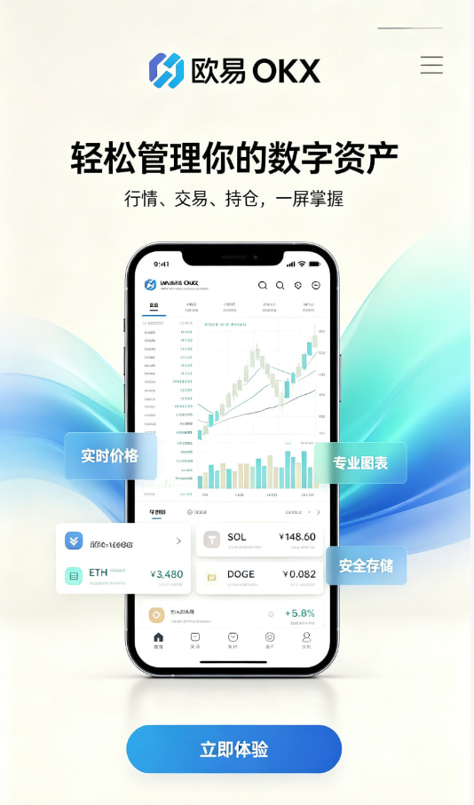 app欧交易所问答配图