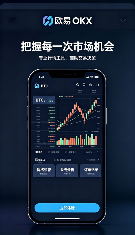 app欧交易所充提体验